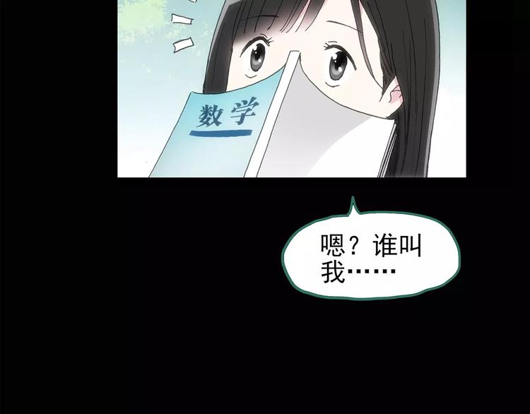 《怪奇实录》漫画最新章节第76话 蛇之诅咒（八）免费下拉式在线观看章节第【14】张图片