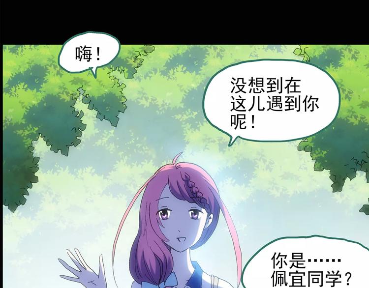 《怪奇实录》漫画最新章节第76话 蛇之诅咒（八）免费下拉式在线观看章节第【15】张图片