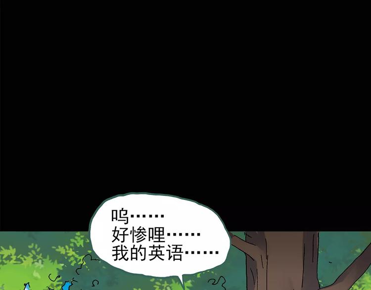 《怪奇实录》漫画最新章节第76话 蛇之诅咒（八）免费下拉式在线观看章节第【18】张图片