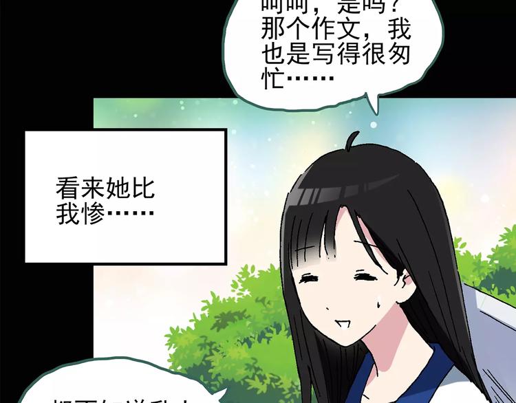 《怪奇实录》漫画最新章节第76话 蛇之诅咒（八）免费下拉式在线观看章节第【21】张图片