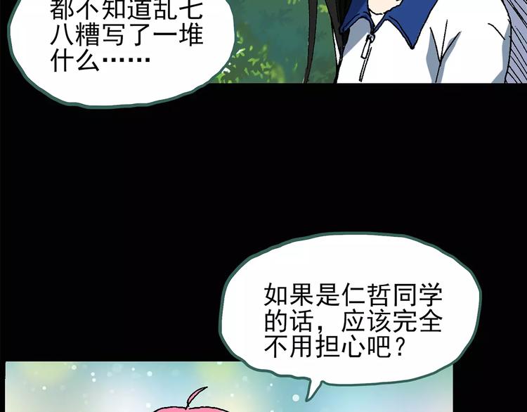 《怪奇实录》漫画最新章节第76话 蛇之诅咒（八）免费下拉式在线观看章节第【22】张图片