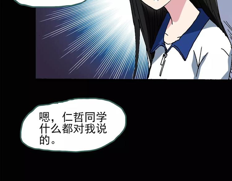 《怪奇实录》漫画最新章节第76话 蛇之诅咒（八）免费下拉式在线观看章节第【25】张图片