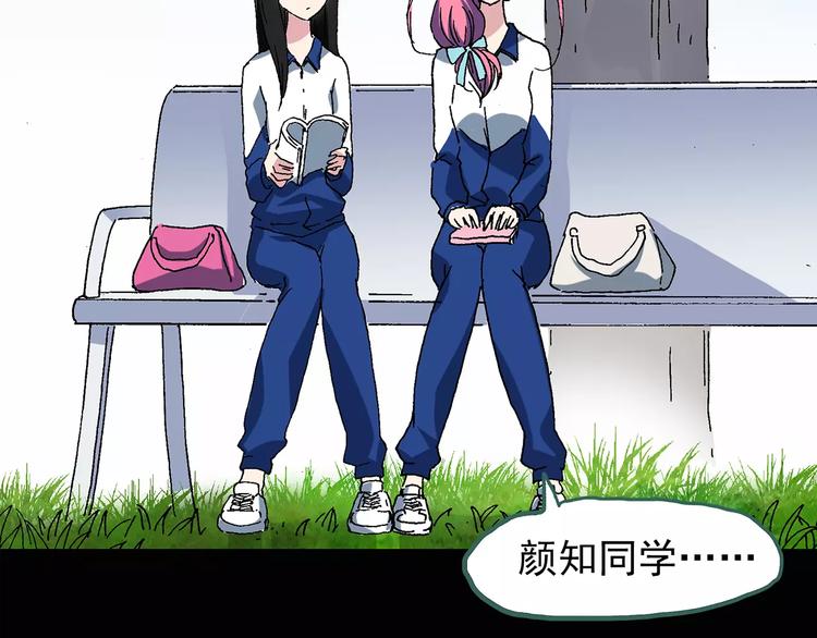 《怪奇实录》漫画最新章节第76话 蛇之诅咒（八）免费下拉式在线观看章节第【27】张图片