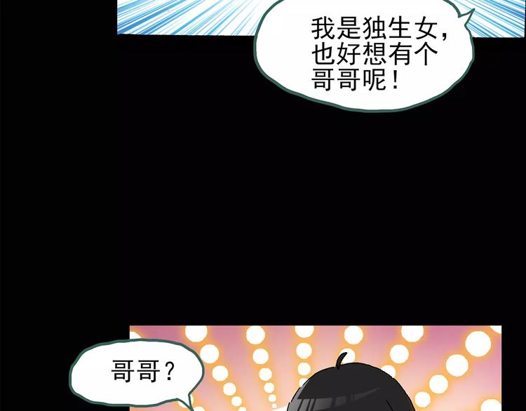 《怪奇实录》漫画最新章节第76话 蛇之诅咒（八）免费下拉式在线观看章节第【30】张图片