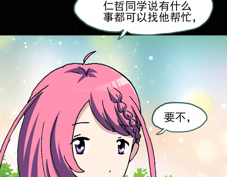 《怪奇实录》漫画最新章节第76话 蛇之诅咒（八）免费下拉式在线观看章节第【32】张图片