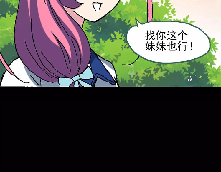 《怪奇实录》漫画最新章节第76话 蛇之诅咒（八）免费下拉式在线观看章节第【33】张图片