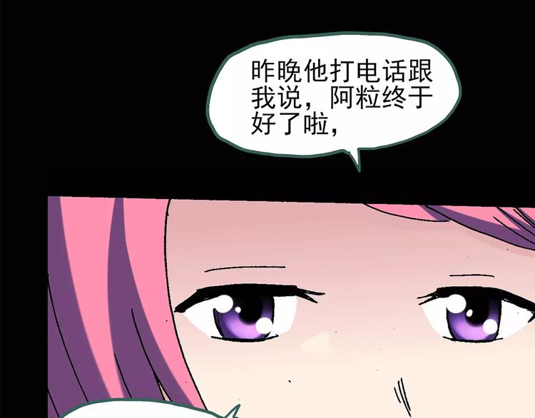 《怪奇实录》漫画最新章节第76话 蛇之诅咒（八）免费下拉式在线观看章节第【36】张图片