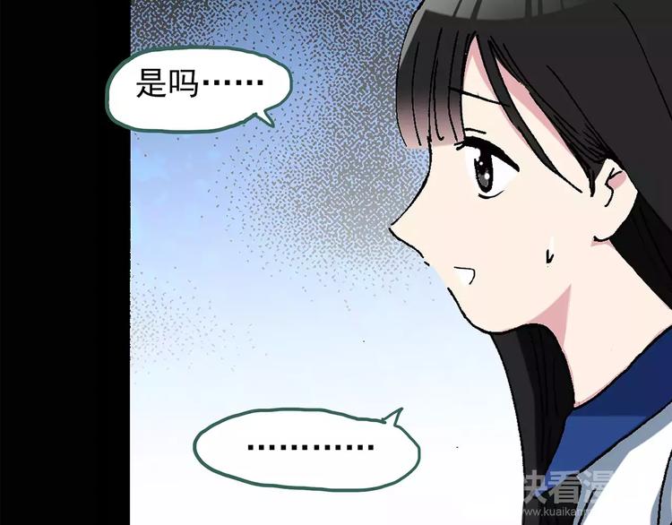 《怪奇实录》漫画最新章节第76话 蛇之诅咒（八）免费下拉式在线观看章节第【38】张图片