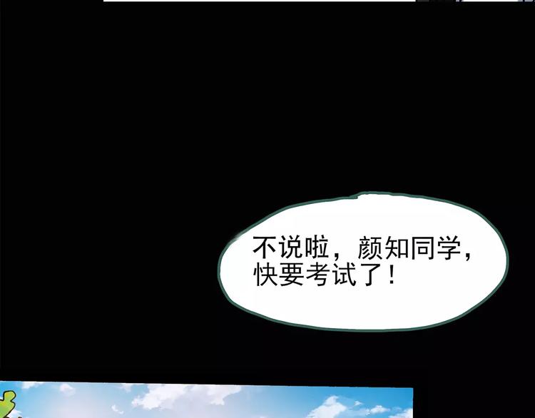 《怪奇实录》漫画最新章节第76话 蛇之诅咒（八）免费下拉式在线观看章节第【39】张图片