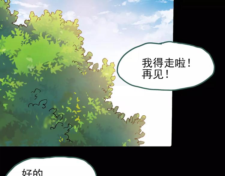 《怪奇实录》漫画最新章节第76话 蛇之诅咒（八）免费下拉式在线观看章节第【40】张图片