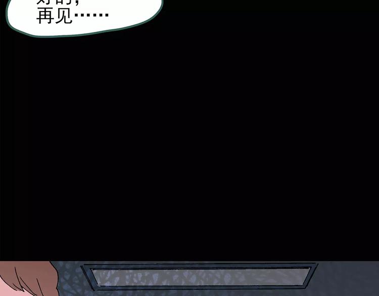 《怪奇实录》漫画最新章节第76话 蛇之诅咒（八）免费下拉式在线观看章节第【41】张图片