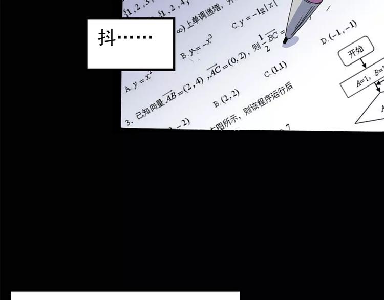 《怪奇实录》漫画最新章节第76话 蛇之诅咒（八）免费下拉式在线观看章节第【53】张图片