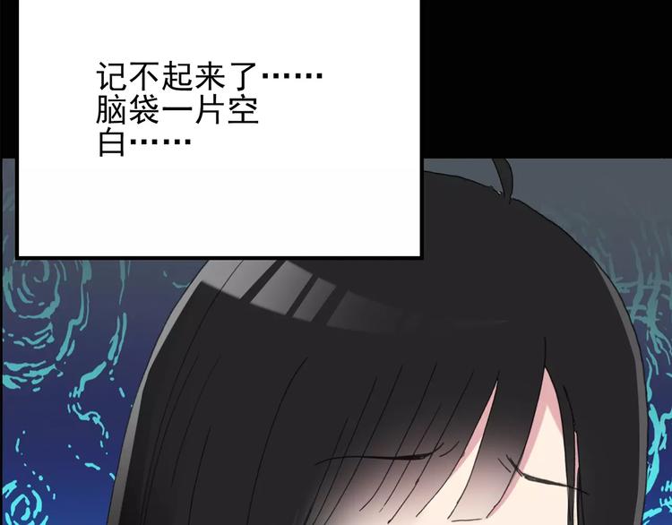 《怪奇实录》漫画最新章节第76话 蛇之诅咒（八）免费下拉式在线观看章节第【54】张图片