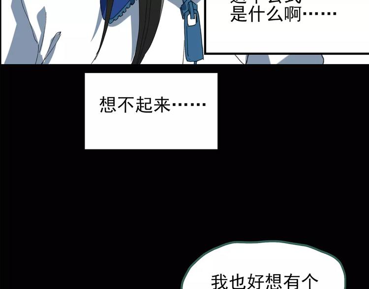 《怪奇实录》漫画最新章节第76话 蛇之诅咒（八）免费下拉式在线观看章节第【56】张图片