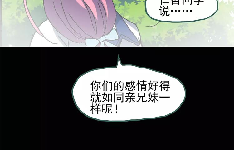 《怪奇实录》漫画最新章节第76话 蛇之诅咒（八）免费下拉式在线观看章节第【58】张图片