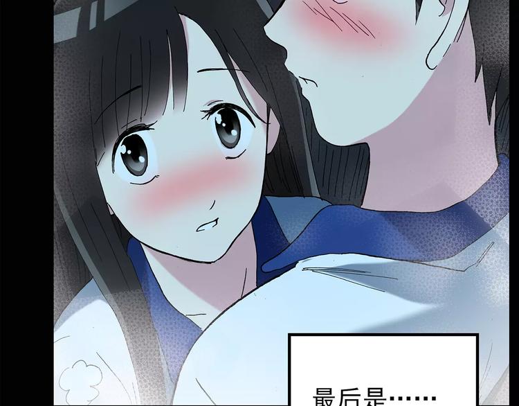 《怪奇实录》漫画最新章节第76话 蛇之诅咒（八）免费下拉式在线观看章节第【67】张图片