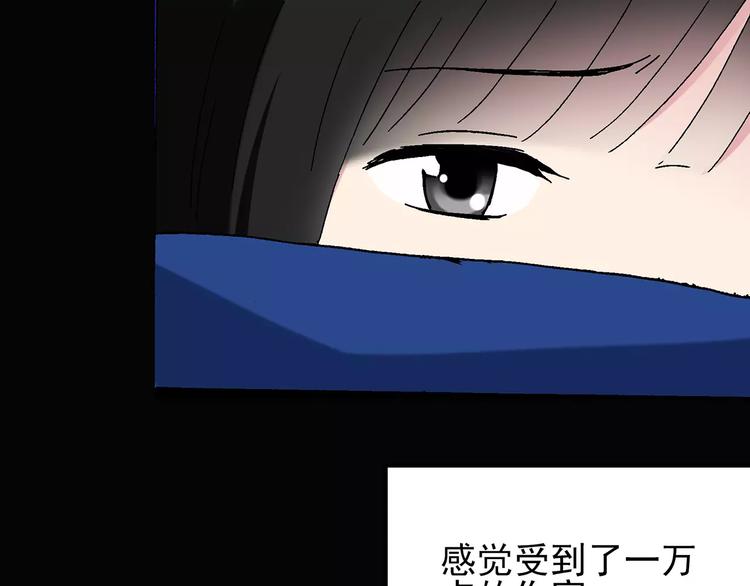 《怪奇实录》漫画最新章节第76话 蛇之诅咒（八）免费下拉式在线观看章节第【79】张图片