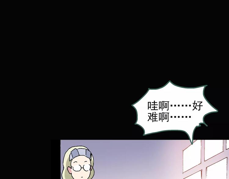 《怪奇实录》漫画最新章节第76话 蛇之诅咒（八）免费下拉式在线观看章节第【82】张图片