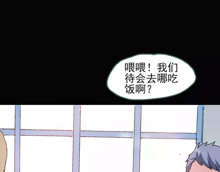 《怪奇实录》漫画最新章节第76话 蛇之诅咒（八）免费下拉式在线观看章节第【84】张图片