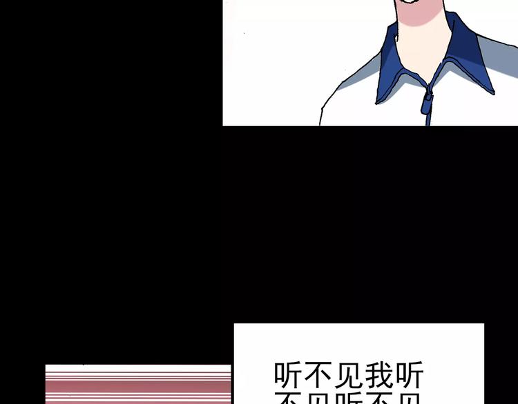 《怪奇实录》漫画最新章节第76话 蛇之诅咒（八）免费下拉式在线观看章节第【94】张图片