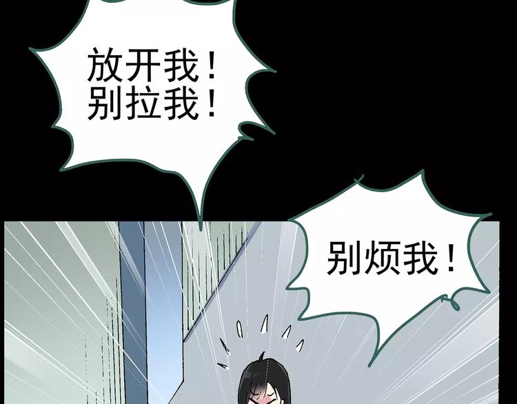 《怪奇实录》漫画最新章节第76话 蛇之诅咒（八）免费下拉式在线观看章节第【98】张图片