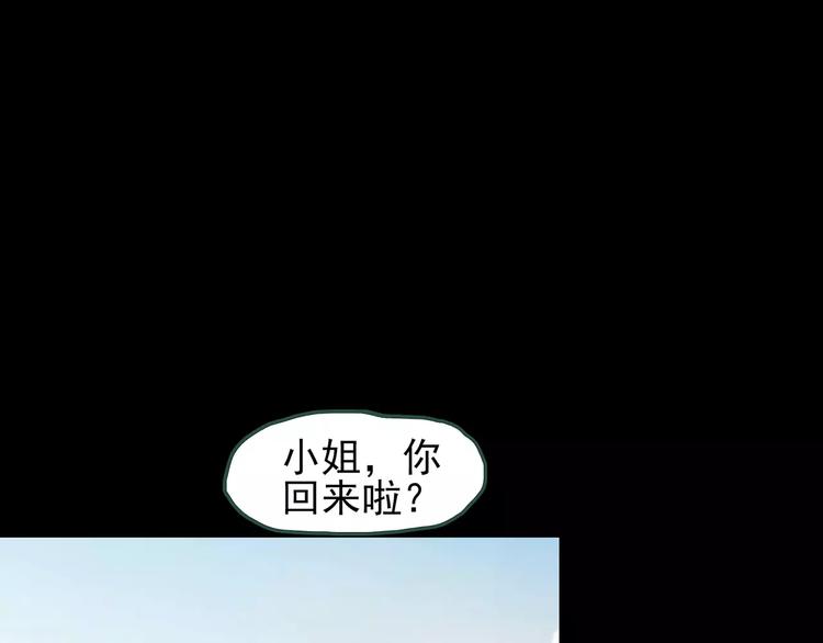 《怪奇实录》漫画最新章节第77话 蛇之诅咒（九）免费下拉式在线观看章节第【107】张图片