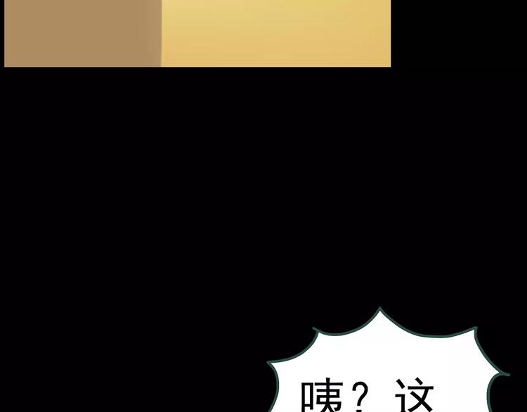【怪奇实录】漫画-（第77话 蛇之诅咒（九））章节漫画下拉式图片-116.jpg