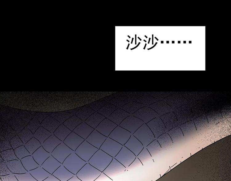 【怪奇实录】漫画-（第77话 蛇之诅咒（九））章节漫画下拉式图片-123.jpg