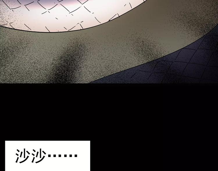【怪奇实录】漫画-（第77话 蛇之诅咒（九））章节漫画下拉式图片-124.jpg