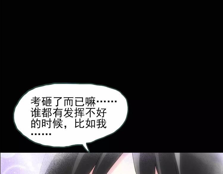 《怪奇实录》漫画最新章节第77话 蛇之诅咒（九）免费下拉式在线观看章节第【13】张图片