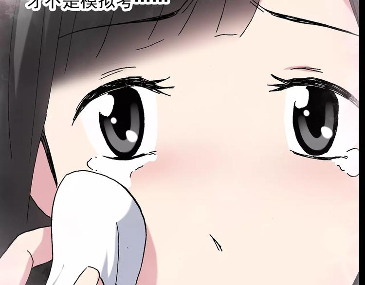 《怪奇实录》漫画最新章节第77话 蛇之诅咒（九）免费下拉式在线观看章节第【16】张图片