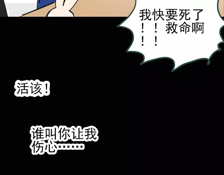 《怪奇实录》漫画最新章节第77话 蛇之诅咒（九）免费下拉式在线观看章节第【22】张图片