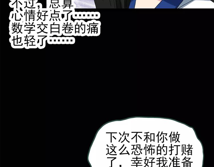 《怪奇实录》漫画最新章节第77话 蛇之诅咒（九）免费下拉式在线观看章节第【24】张图片