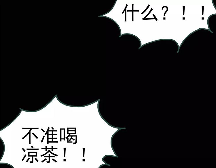 【怪奇实录】漫画-（第77话 蛇之诅咒（九））章节漫画下拉式图片-27.jpg