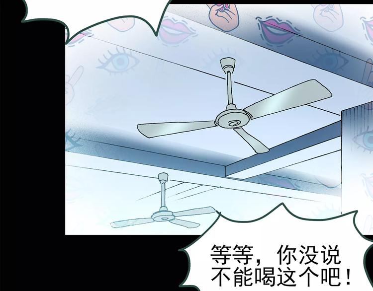 《怪奇实录》漫画最新章节第77话 蛇之诅咒（九）免费下拉式在线观看章节第【28】张图片