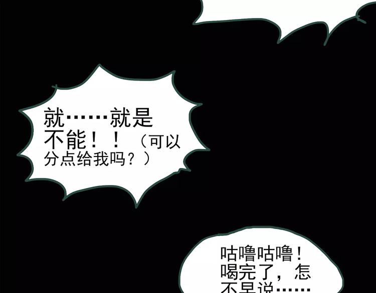 【怪奇实录】漫画-（第77话 蛇之诅咒（九））章节漫画下拉式图片-29.jpg