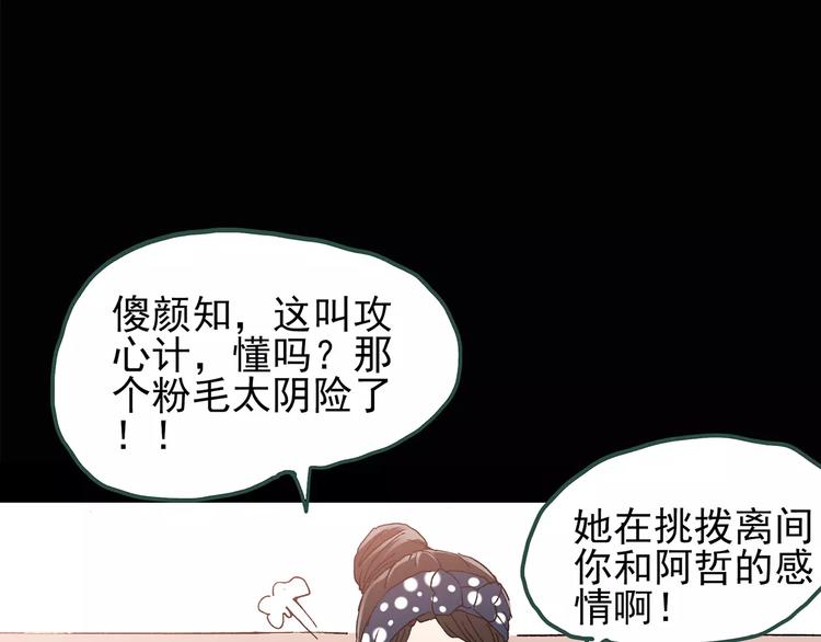 【怪奇实录】漫画-（第77话 蛇之诅咒（九））章节漫画下拉式图片-36.jpg