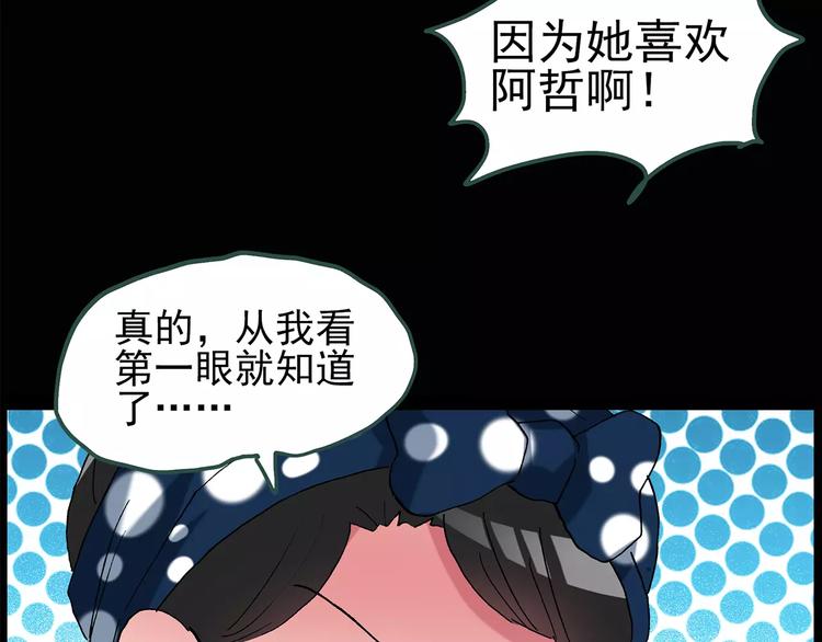 《怪奇实录》漫画最新章节第77话 蛇之诅咒（九）免费下拉式在线观看章节第【40】张图片