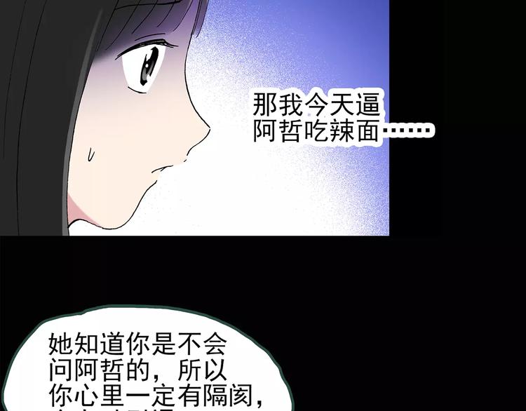 【怪奇实录】漫画-（第77话 蛇之诅咒（九））章节漫画下拉式图片-43.jpg