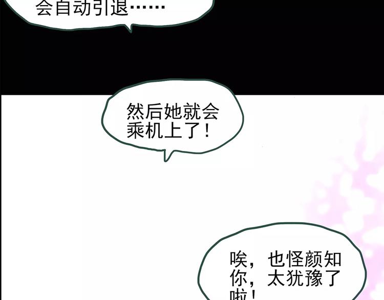 《怪奇实录》漫画最新章节第77话 蛇之诅咒（九）免费下拉式在线观看章节第【44】张图片