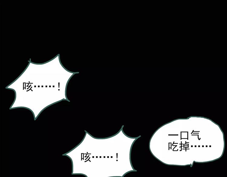 【怪奇实录】漫画-（第77话 蛇之诅咒（九））章节漫画下拉式图片-5.jpg