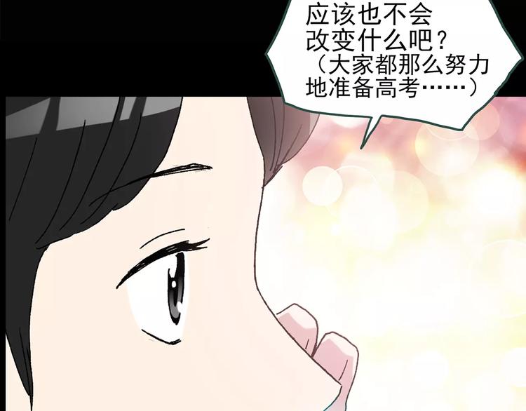 《怪奇实录》漫画最新章节第77话 蛇之诅咒（九）免费下拉式在线观看章节第【52】张图片