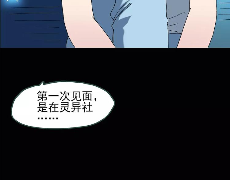 《怪奇实录》漫画最新章节第77话 蛇之诅咒（九）免费下拉式在线观看章节第【56】张图片