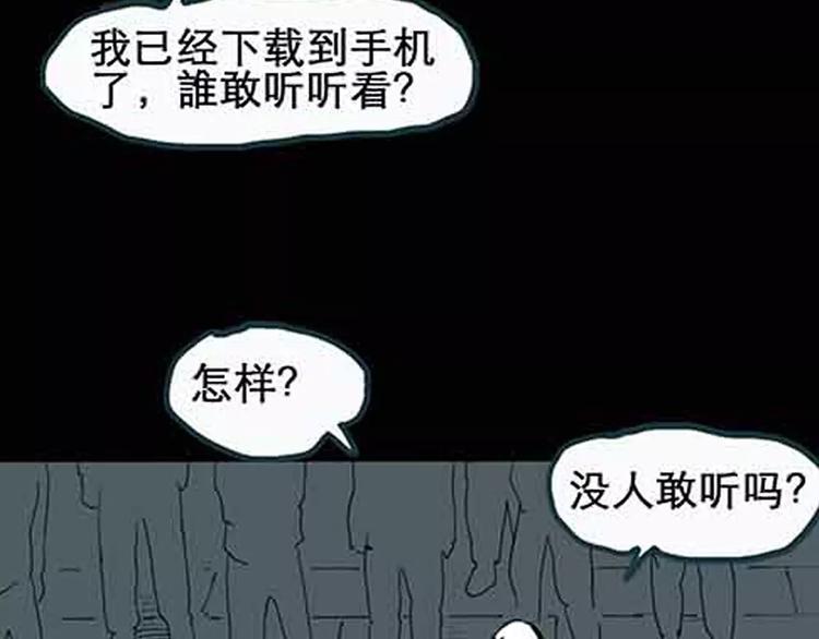 《怪奇实录》漫画最新章节第77话 蛇之诅咒（九）免费下拉式在线观看章节第【58】张图片