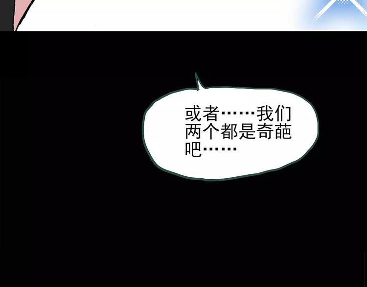 【怪奇实录】漫画-（第77话 蛇之诅咒（九））章节漫画下拉式图片-64.jpg