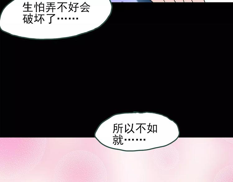 【怪奇实录】漫画-（第77话 蛇之诅咒（九））章节漫画下拉式图片-68.jpg