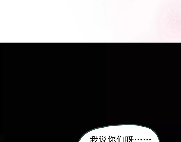 【怪奇实录】漫画-（第77话 蛇之诅咒（九））章节漫画下拉式图片-70.jpg