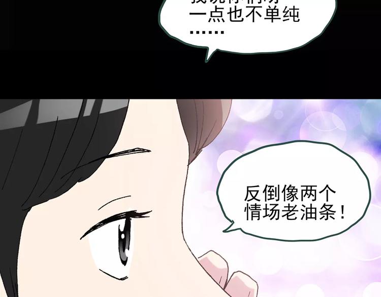 【怪奇实录】漫画-（第77话 蛇之诅咒（九））章节漫画下拉式图片-71.jpg