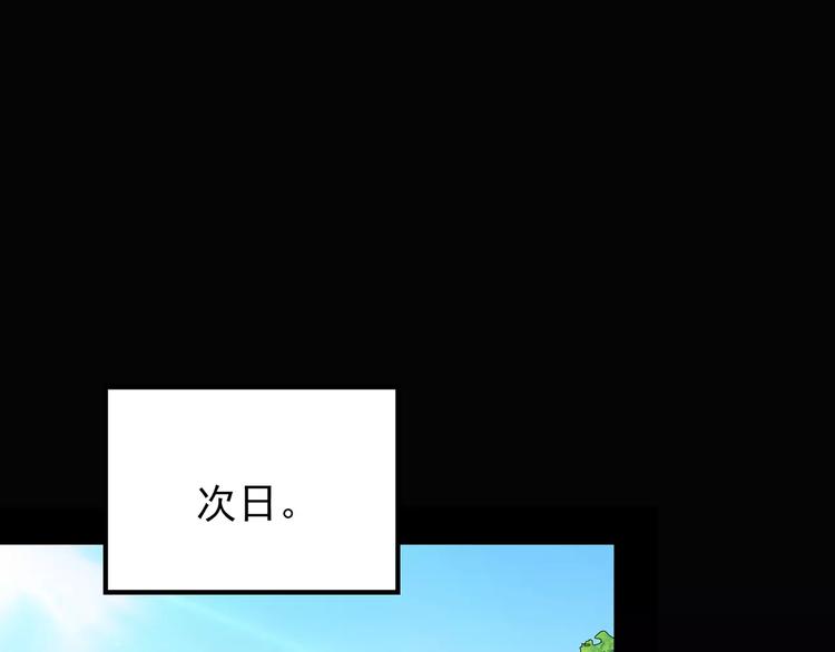 【怪奇实录】漫画-（第77话 蛇之诅咒（九））章节漫画下拉式图片-76.jpg