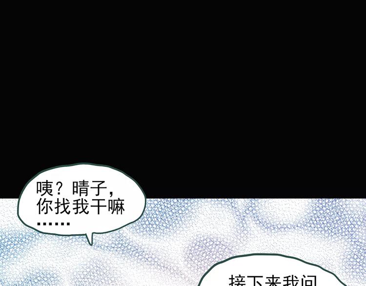 【怪奇实录】漫画-（第77话 蛇之诅咒（九））章节漫画下拉式图片-80.jpg